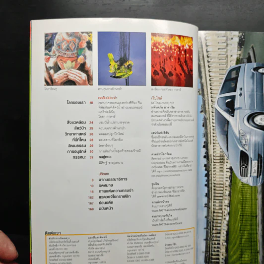 National Geographic ฉบับที่ 72 ก.ค.2550 รูปที่ 8