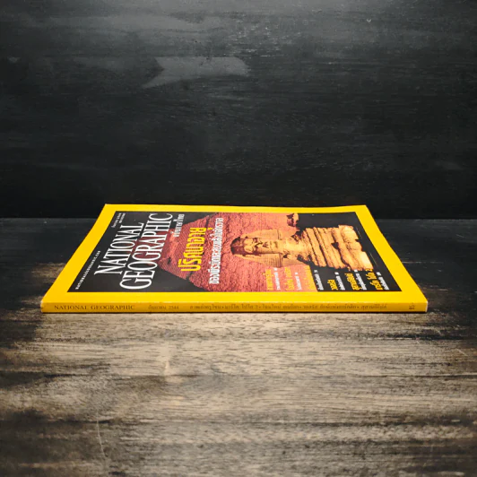 National Geographic ก.ย.2544 รูปที่ 3