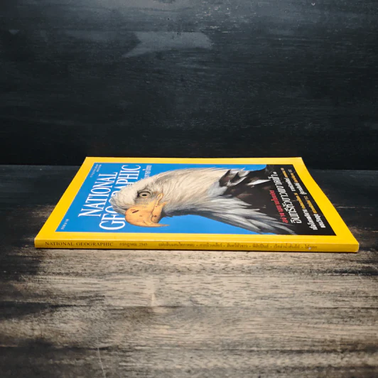 National Geographic ก.ค.2545 รูปที่ 3