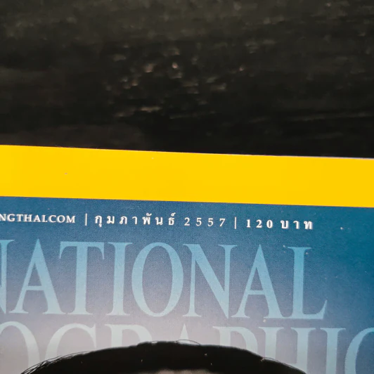 National Geographic ฉบับที่ 151 ก.พ.2557 รูปที่ 6