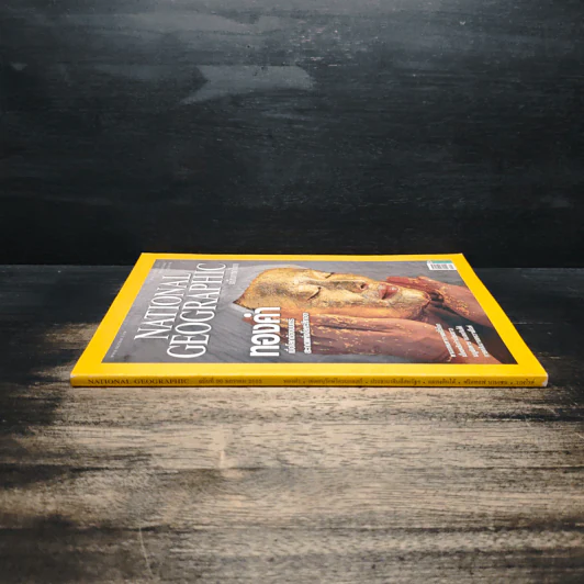 National Geographic ฉบับที่ 90 ม.ค.2552 ทองคำ รูปที่ 3