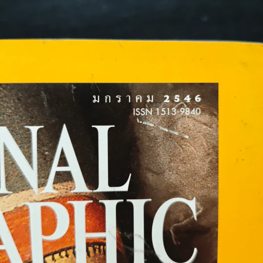 National Geographic ม.ค.2546 รูปที่ 6