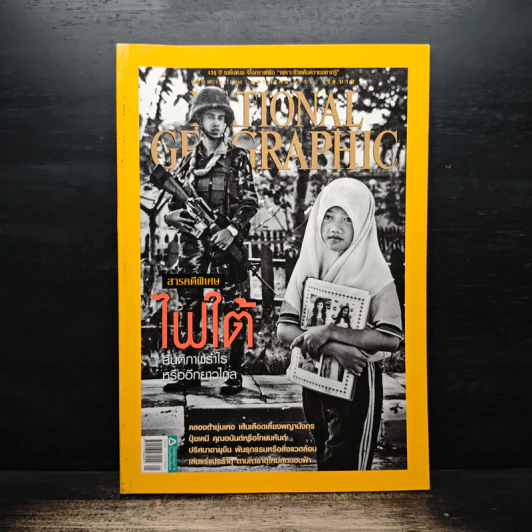National Geographic ฉบับที่ 142 พ.ค.2556 รูปที่ 1