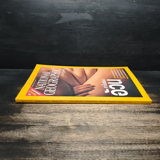 National Geographic ส.ค.2547 รูปที่ 3
