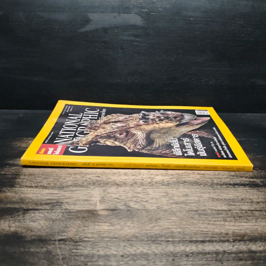 National Geographic ฉบับที่ 78 ม.ค. 2551 รูปที่ 3