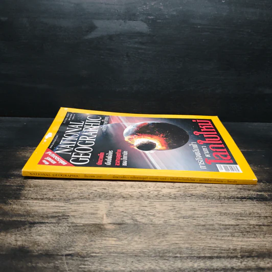 National Geographic ธ.ค.2547 รูปที่ 3