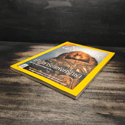 National Geographic ฉบับที่ 73 ส.ค.2550 รูปที่ 4