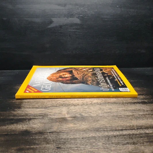 National Geographic ฉบับที่ 73 ส.ค.2550 รูปที่ 3