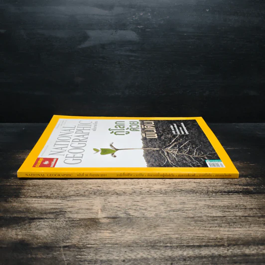 National Geographic ฉบับที่ 86 ก.ย. 2551 รูปที่ 3