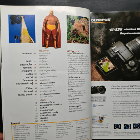 National Geographic ก.ค.2549 ซากใต้โรม รูปที่ 8