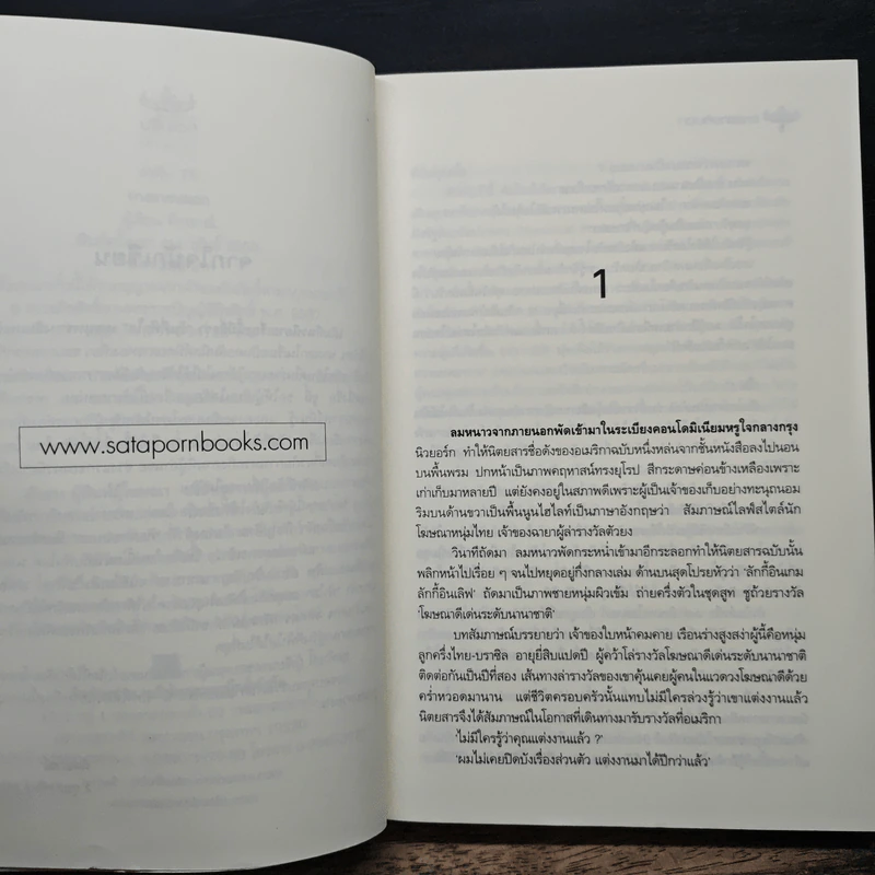 ทางสายหมอก - คีตฌาณ์ รูปที่ 7
