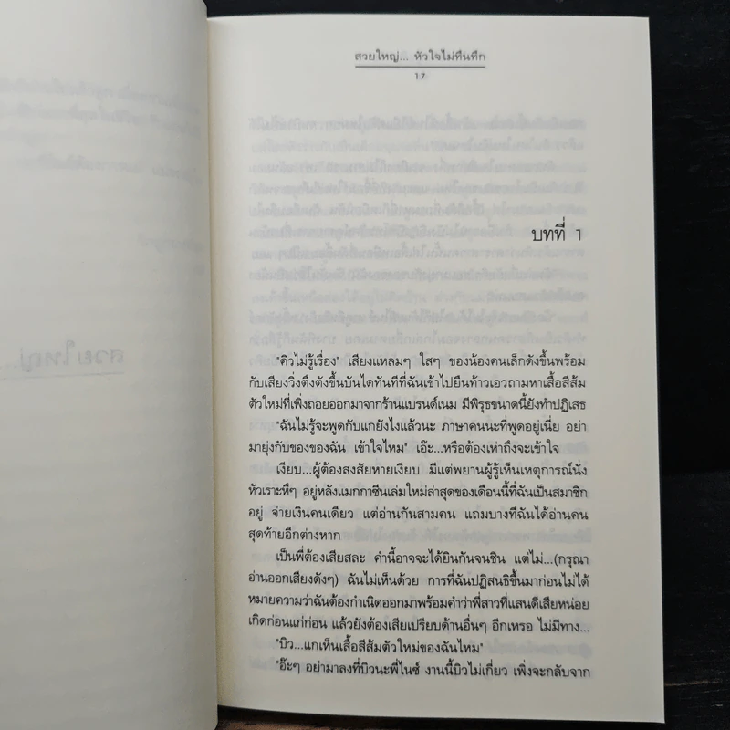 บ้านนี้ดีอยู่แล้วสวย - นกชล, กิลรสา, เพชรไพลิน รูปที่ 8