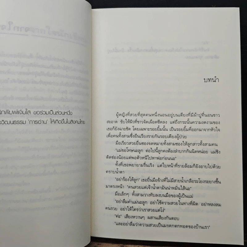 บ้านนี้ดีอยู่แล้วสวย - นกชล, กิลรสา, เพชรไพลิน รูปที่ 7