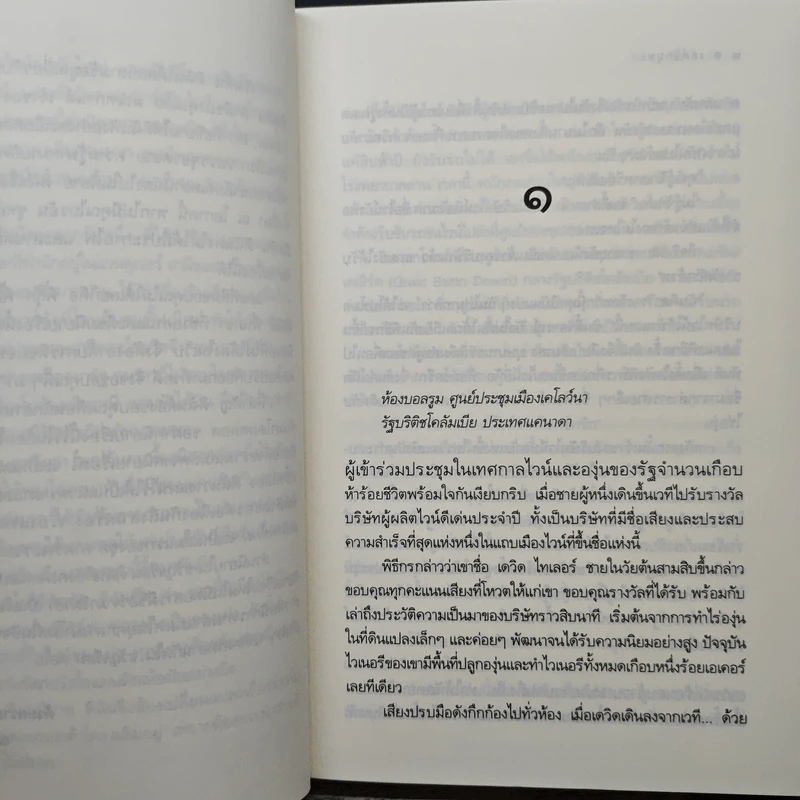 เล่ห์รักบุษบา - ณารา รูปที่ 7