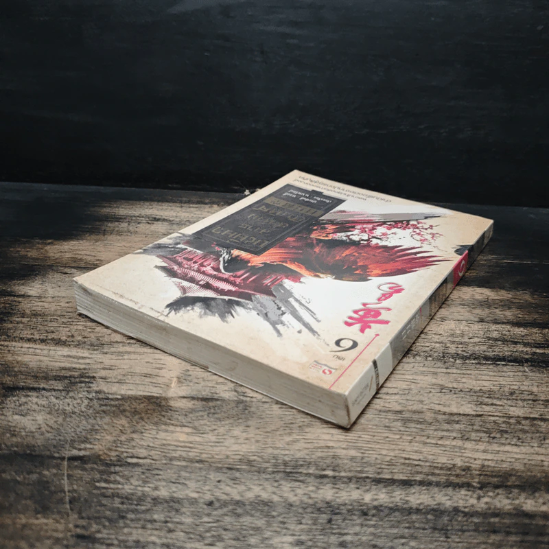 เหยี่ยวมารสะท้านสิบทิศ เล่ม 6 - หวงอี้, น.นพรัตน์ รูปที่ 5