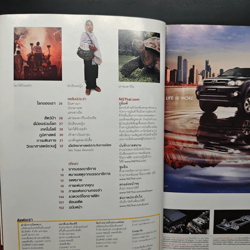 National Geographic พ.ค.2549 รูปที่ 8
