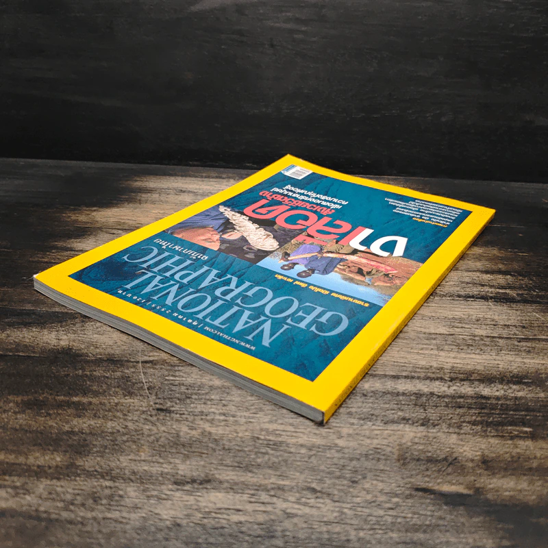 National Geographic ต.ค.2555 รูปที่ 5