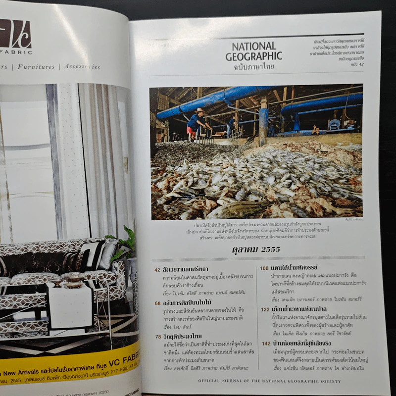 National Geographic ต.ค.2555 รูปที่ 6