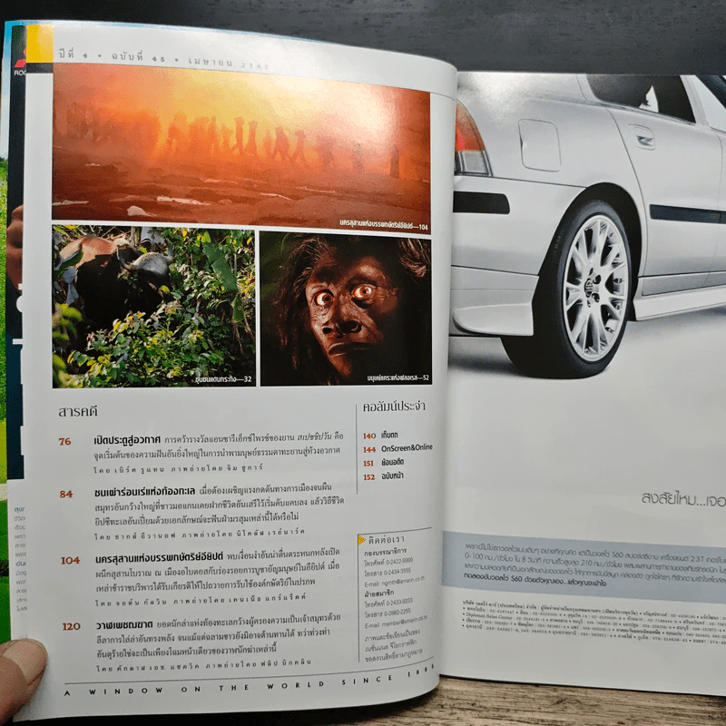 National Geographic ฉบับที่ 45 เม.ย.2548 รูปที่ 8