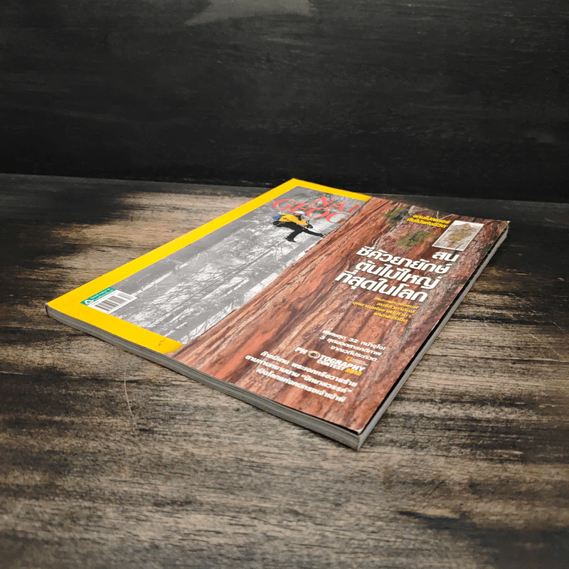 National Geographic ฉบับที่ 137 ธ.ค.2555 รูปที่ 4