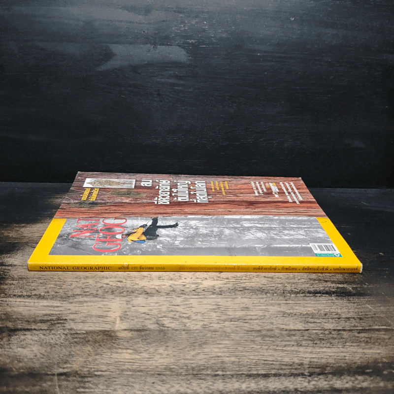 National Geographic ฉบับที่ 137 ธ.ค.2555 รูปที่ 3