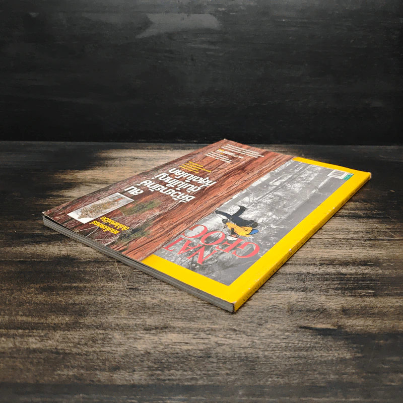National Geographic ฉบับที่ 137 ธ.ค.2555 รูปที่ 5