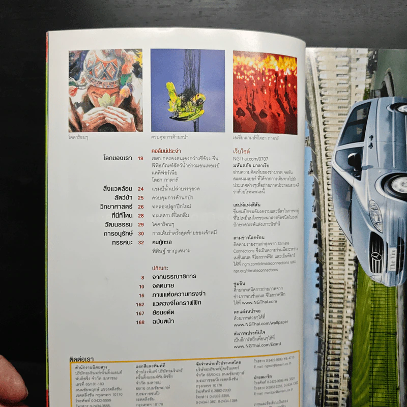 National Geographic ฉบับที่ 72 ก.ค.2550 รูปที่ 8