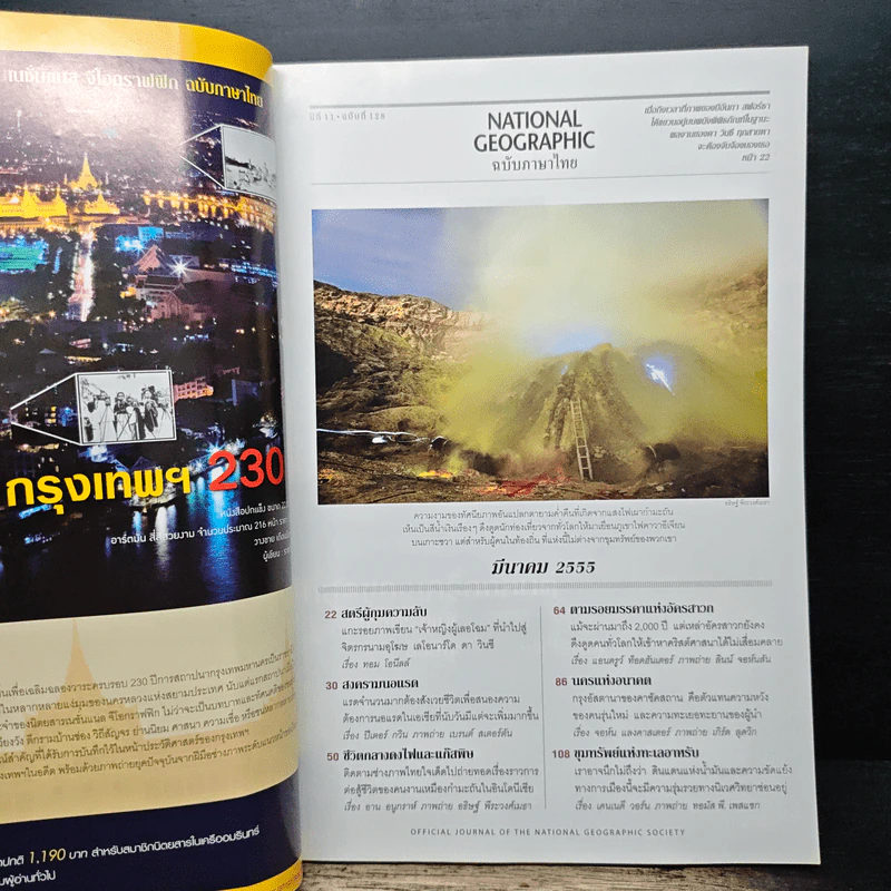National Geographic ฉบับที่ 128 มี.ค.2555 แกะรอยผลงานปริศนาของดาวินชี รูปที่ 7