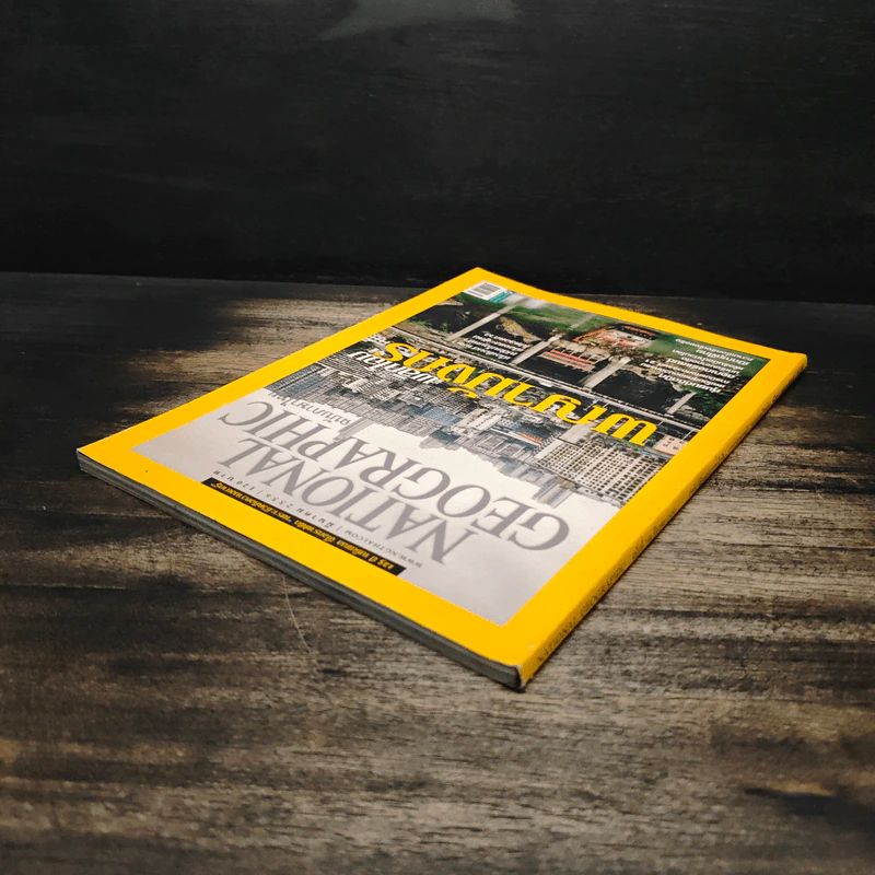 National Geographic ฉบับที่ 140 มี.ค.2556 พลิกโลมพญามังกร รูปที่ 5