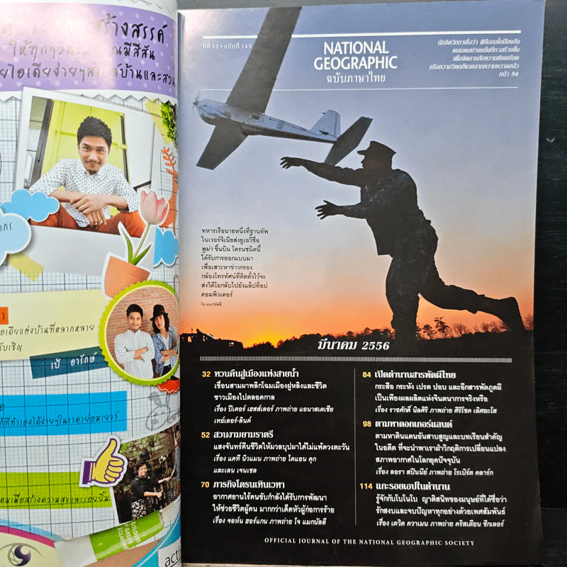 National Geographic ฉบับที่ 140 มี.ค.2556 พลิกโลมพญามังกร รูปที่ 7