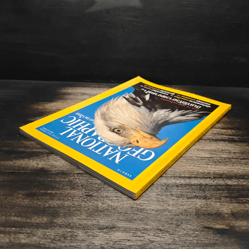 National Geographic ก.ค.2545 รูปที่ 5