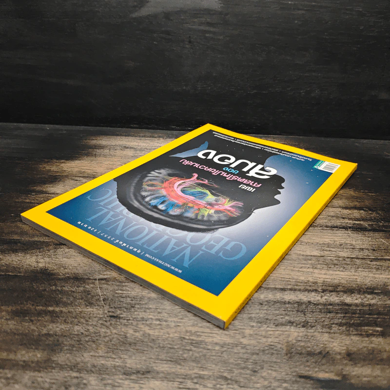 National Geographic ฉบับที่ 151 ก.พ.2557 รูปที่ 5