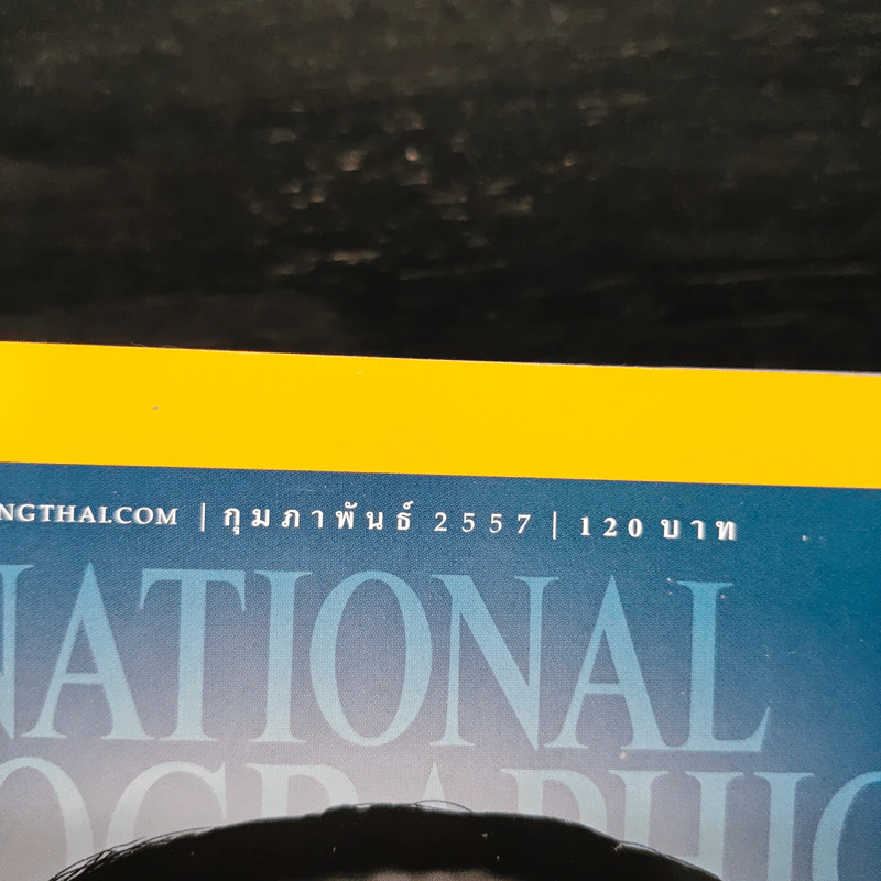 National Geographic ฉบับที่ 151 ก.พ.2557 รูปที่ 6