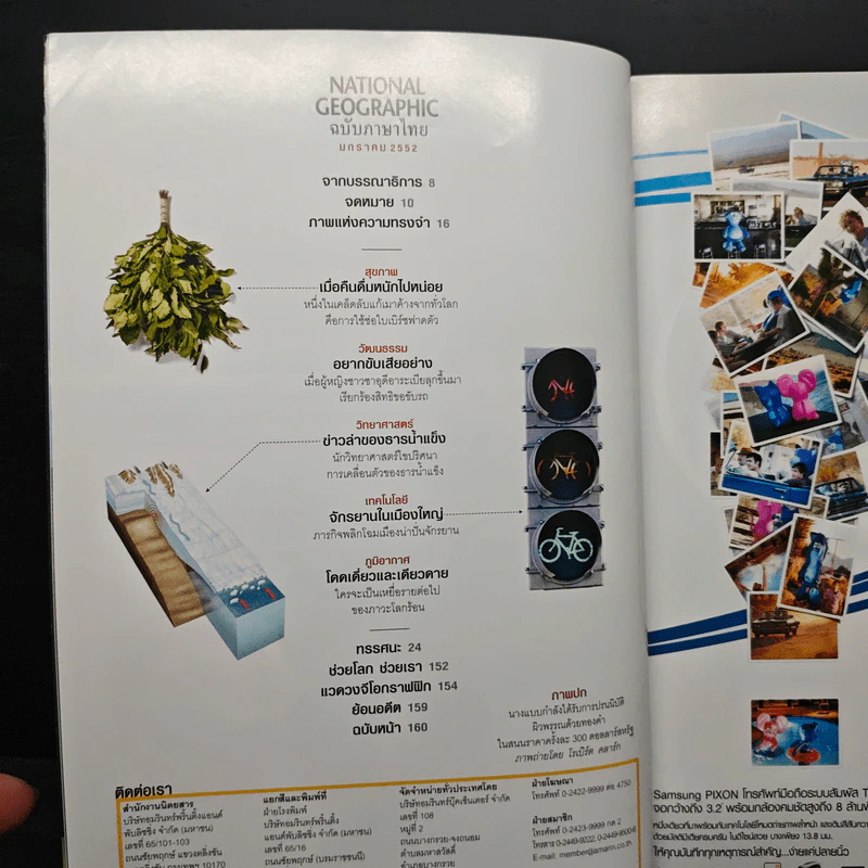 National Geographic ฉบับที่ 90 ม.ค.2552 ทองคำ รูปที่ 8