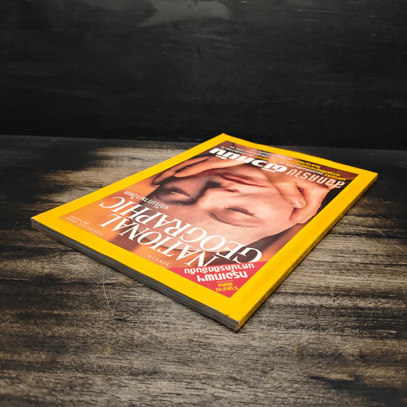 NATIONAL GEOGRAPHIC พ.ย.2545 รูปที่ 5
