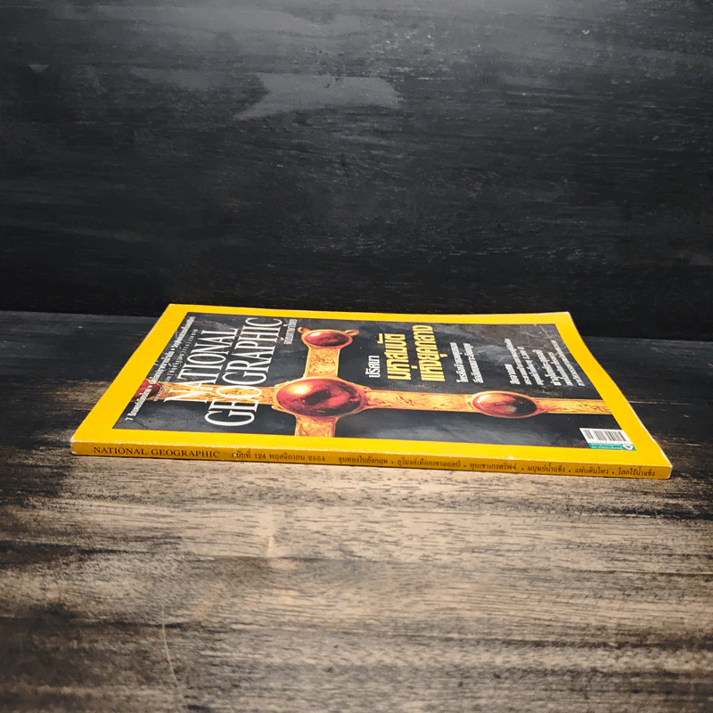 National Geographic ฉบับที่ 124 พ.ย.2554 ปริศนามหาสมบัติแห่งยุคกลาง รูปที่ 3