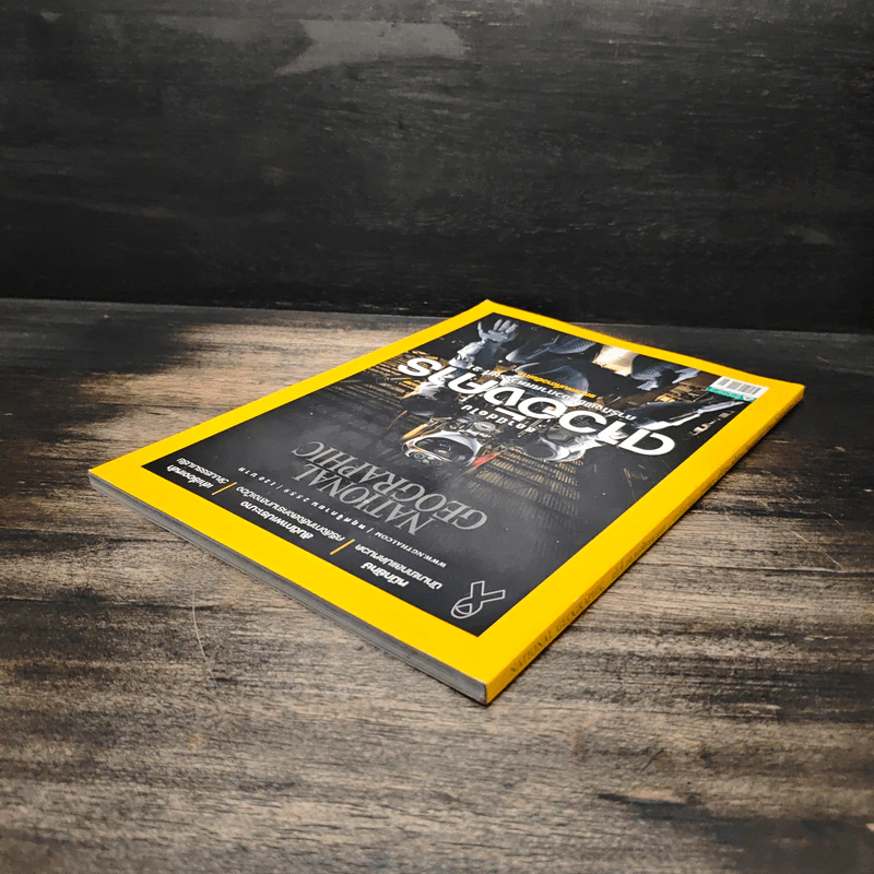 National Geographic ฉบับที่ 184 พ.ย.2559 รูปที่ 5