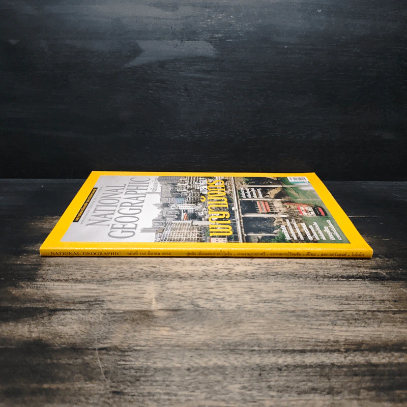 NATIONAL GEOGRAPHIC  ฉบับที่ 140 มี.ค.2556 รูปที่ 3