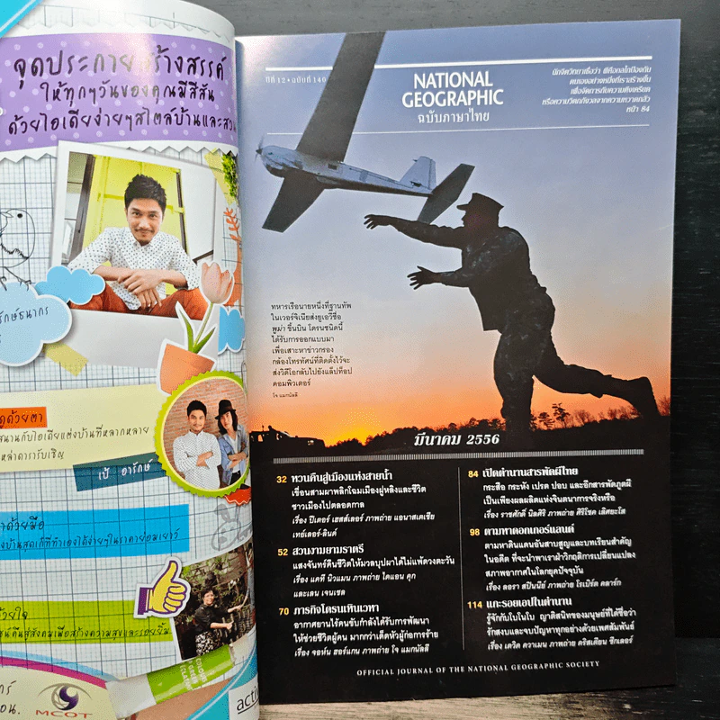 NATIONAL GEOGRAPHIC  ฉบับที่ 140 มี.ค.2556 รูปที่ 7