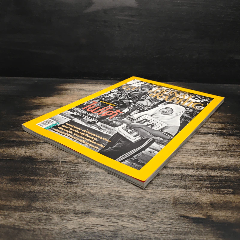 National Geographic ฉบับที่ 142 พ.ค.2556 รูปที่ 4