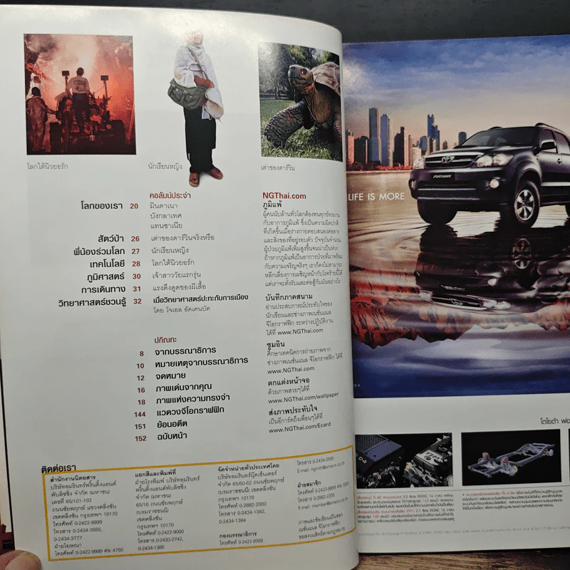National Geographic พ.ค.2549 รูปที่ 8