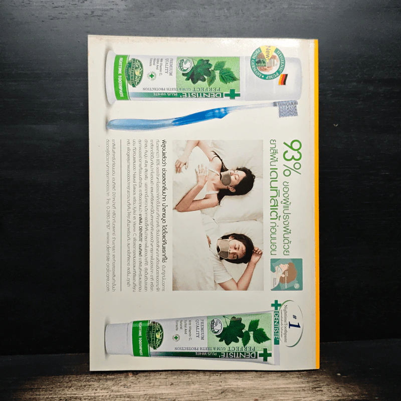 National Geographic ก.ค.2549 ซากใต้โรม รูปที่ 2