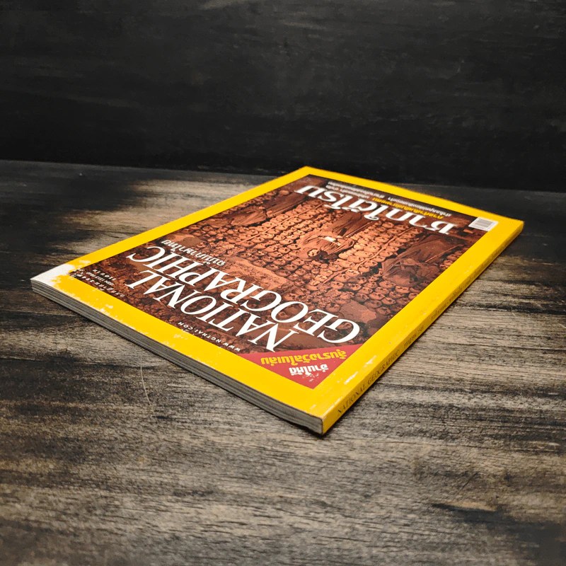 National Geographic ก.ค.2549 ซากใต้โรม รูปที่ 5