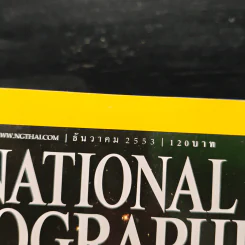 National Geographic ฉบับที่ 113 ธ.ค.2553 รูปที่ 6