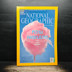 National Geographic ฉบับที่ 145 ส.ค.2556