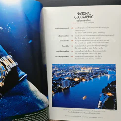 National Geographic ฉบับที่ 85 ส.ค. 2551 รูปที่ 7