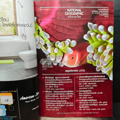 National Geographic ฉบับที่ 148 พ.ย.2556 อวสานแม่น้ำโขง รูปที่ 7