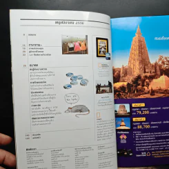 National Geographic ฉบับที่ 148 พ.ย.2556 อวสานแม่น้ำโขง รูปที่ 8
