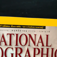 National Geographic ฉบับที่ 148 พ.ย.2556 อวสานแม่น้ำโขง รูปที่ 6