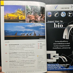 National Geographic ก.ย.2548 รูปที่ 8